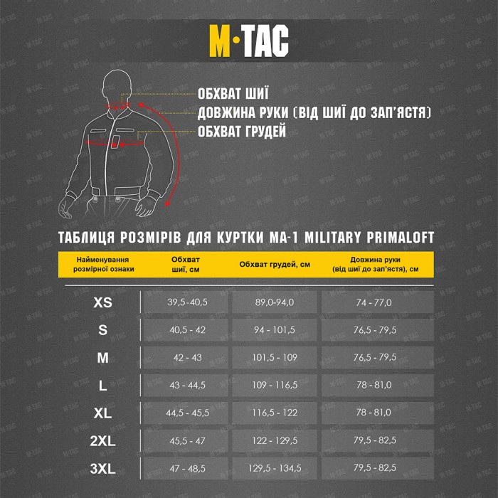 Куртка MA-1 Military Primaloft МС, MultiCam Куртка MA-1 Military Primaloft МС, MultiCam