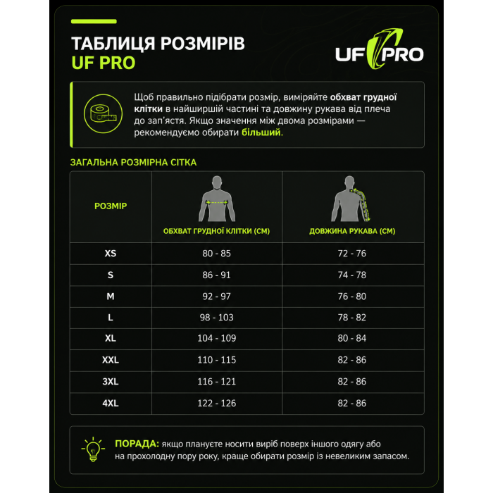 Куртка UF PRO Delta ML Gen.3, Dark olive Куртка UF PRO Delta ML Gen.3, Dark olive