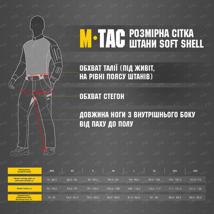 Брюки тактические зимние M-Tac Soft Shell Winter, Navy Blue Брюки тактические зимние M-Tac Soft Shell Winter, Navy Blue