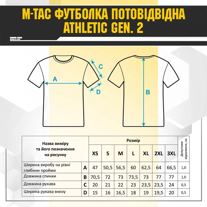 Футболка потоотводная M-Tac Athletic Tactical Gen.2, Navy Blue Футболка потоотводная M-Tac Athletic Tactical Gen.2, Navy Blue