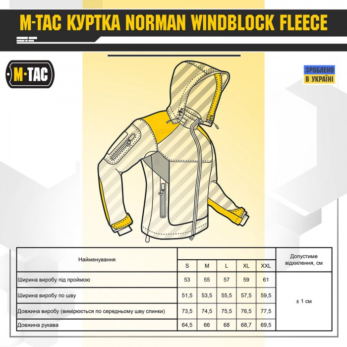 Куртка флісова M-Tac Norman Windblock Fleece, Black Куртка флісова M-Tac Norman Windblock Fleece, Black