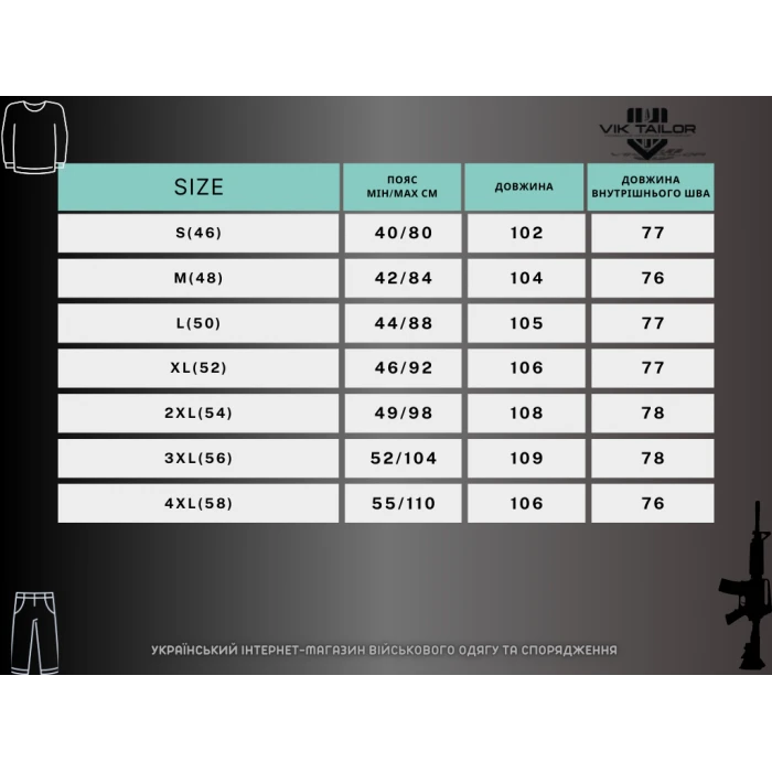 Штаны тактические Vik-Tailor Urban Olive Штаны тактические Vik-Tailor Urban Olive