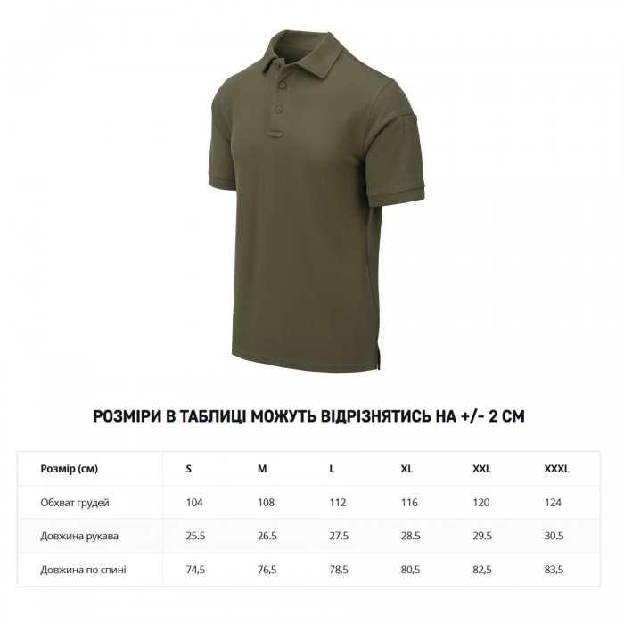 Футболка поло Helikon-Tex UTL Polo Shirt TopCool® Olive Футболка поло Helikon-Tex UTL Polo Shirt TopCool® Olive