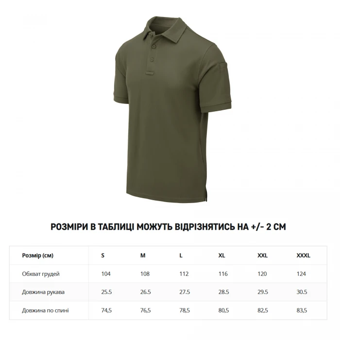 Поло Helikon UTL TopCool - Olive Green Поло Helikon UTL TopCool - Olive Green