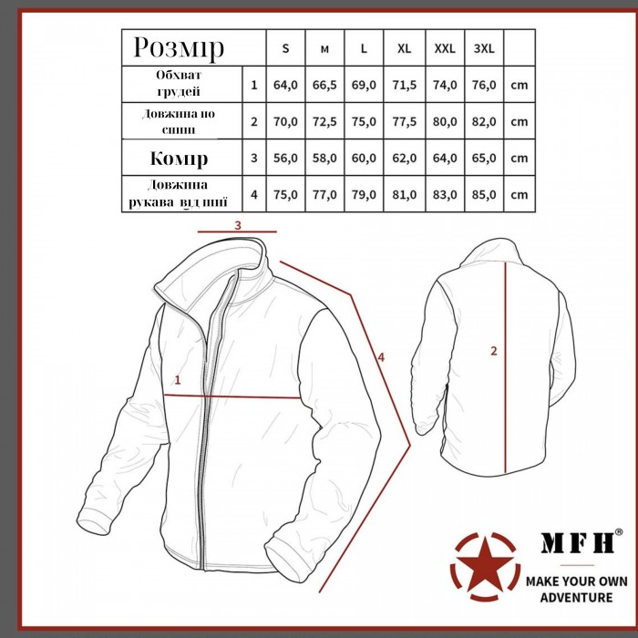 Куртка легка MFH SoftShell GEN III Level 5 Coyote Куртка легка MFH SoftShell GEN III Level 5 Coyote
