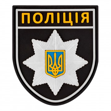 ПВХ Патч 