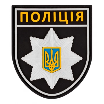 ПВХ Патч 