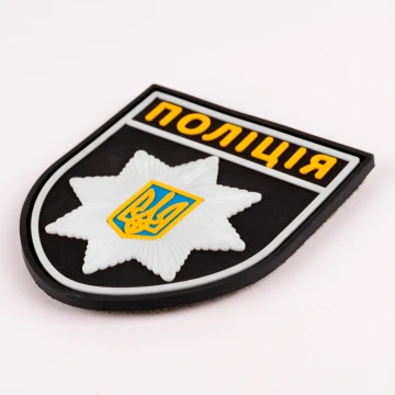 ПВХ Патч 