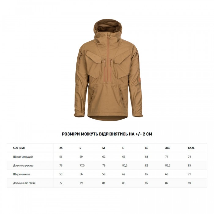 Куртка анорак Helikon-Tex PILGRIM Anorak Jacket Coyote, 3XL Куртка анорак Helikon-Tex PILGRIM Anorak Jacket Coyote, 3XL