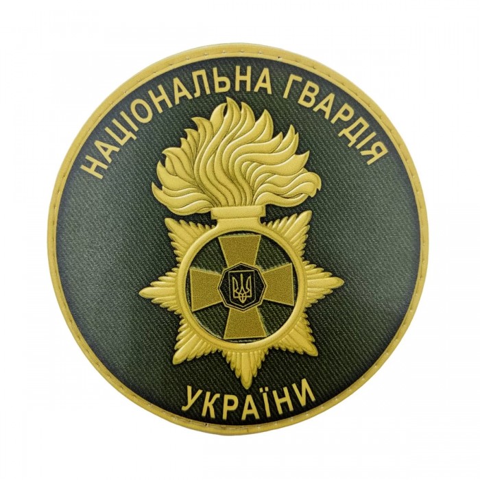 Шеврон Національна Гвардія України Шеврон Національна Гвардія України