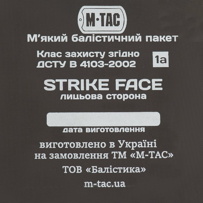 M-Tac баллистический пакет 1А класс в сумку-напашник Large M-Tac баллистический пакет 1А класс в сумку-напашник Large