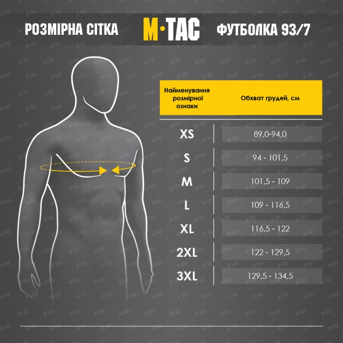 Футболка с длинным рукавом M-Tac 93/7, Dark olive Футболка с длинным рукавом M-Tac 93/7, Dark olive