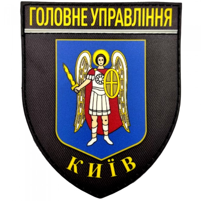 Нашивка Поліція МВС України Головне управління м. Київ, Black Нашивка Поліція МВС України Головне управління м. Київ, Black
