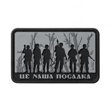 M-TAC НАШИВКА - ЭТО НАШЕ ПОСАДКИ Black, Black