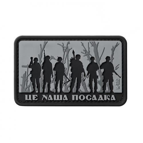 M-TAC НАШИВКА - ЦЕ НАША ПОСАДКА Black, Black
