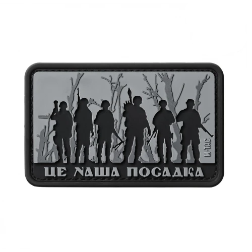 M-TAC НАШИВКА - ЦЕ НАША ПОСАДКА Black, Black