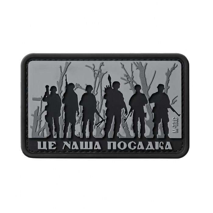 M-TAC НАШИВКА - ЦЕ НАША ПОСАДКА Black, Black M-TAC НАШИВКА - ЦЕ НАША ПОСАДКА Black, Black