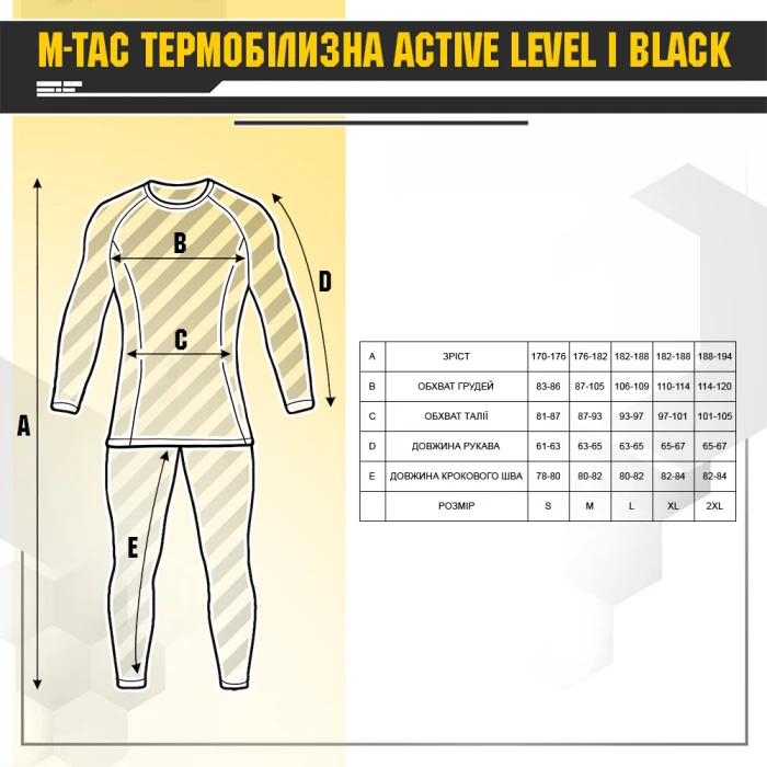 M-Tac термобелье Active Level I, Dark Grey Melange M-Tac термобелье Active Level I, Dark Grey Melange