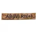 Военный шеврон группа крови AB(IV) Rh(+), MultiCam