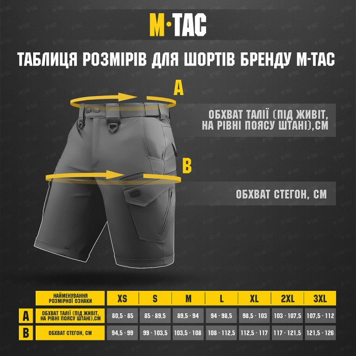 Шорты M-Tac Aggressor Gen.II Flex, Coyote brown Шорты M-Tac Aggressor Gen.II Flex, Coyote brown