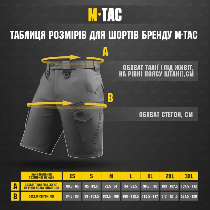 Шорти M-Tac Aggressor Gen.II Flex, Coyote brown Шорти M-Tac Aggressor Gen.II Flex, Coyote brown