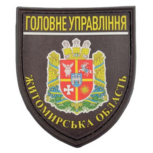 Нашивка Полиция МВД Украины Главное управление Житомирская область, Black
