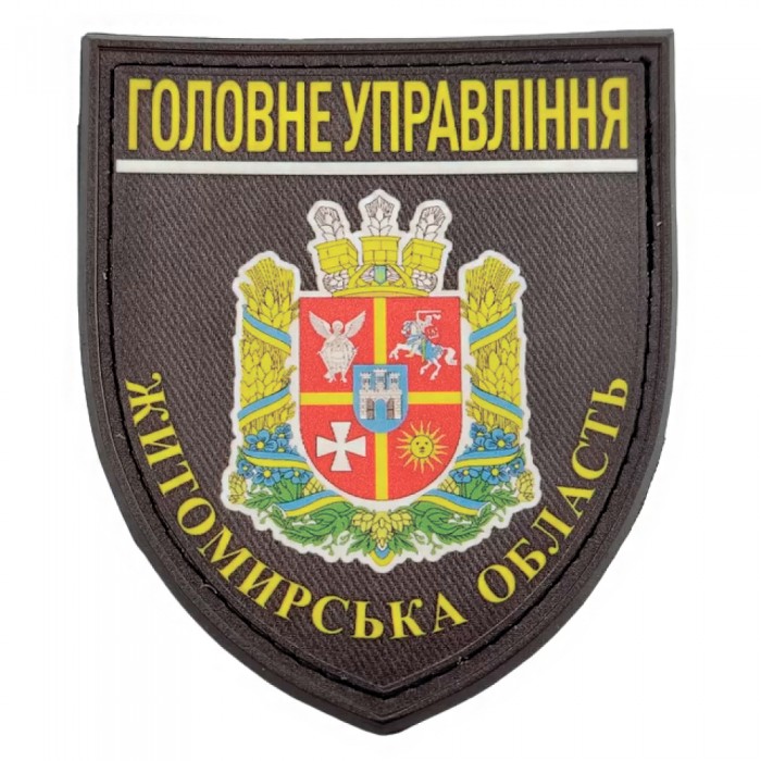 Нашивка Полиция МВД Украины Главное управление Житомирская область, Black Нашивка Полиция МВД Украины Главное управление Житомирская область, Black