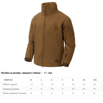 Куртка Helikon Gunfighter Softshell Shark Skin Windblocker, Mud Brown