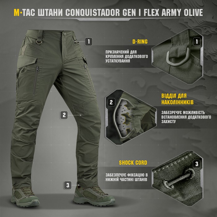 M-Tac штани Conquistador Gen.I Flex, Army Olive M-Tac штани Conquistador Gen.I Flex, Army Olive