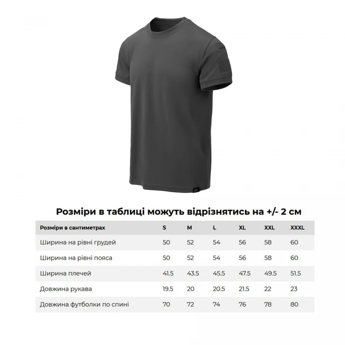 футболка Helikon Tactical T-shirt TopCool Lite - Shadow Grey футболка Helikon Tactical T-shirt TopCool Lite - Shadow Grey