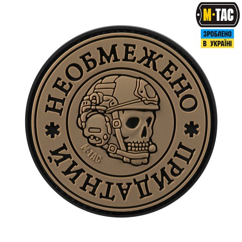 Нашивка M-Tac Неограниченно пригоден, Coyote/Black