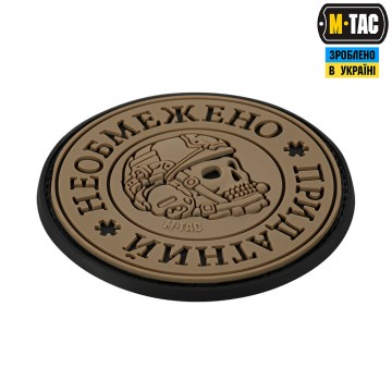 Нашивка M-Tac Необмежено придатний, Coyote/Black