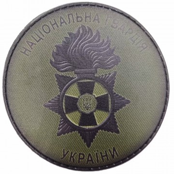 Нашивка Национальная Гвардия Украины Темное олива , Dark olive