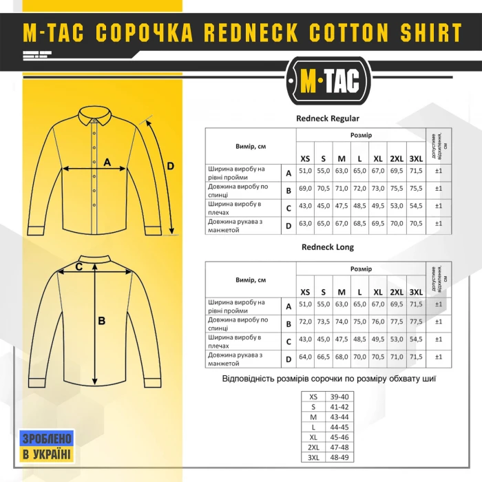 Рубашка M-Tac Redneck Cotton Shirt, Red Рубашка M-Tac Redneck Cotton Shirt, Red