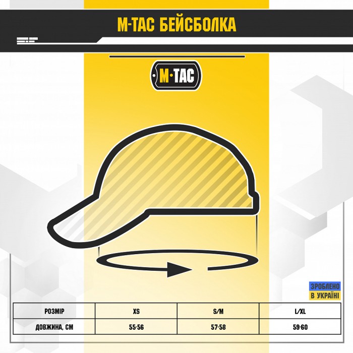 Бейсболка M-Tac Elite Flex, Army Olive Бейсболка M-Tac Elite Flex, Army Olive