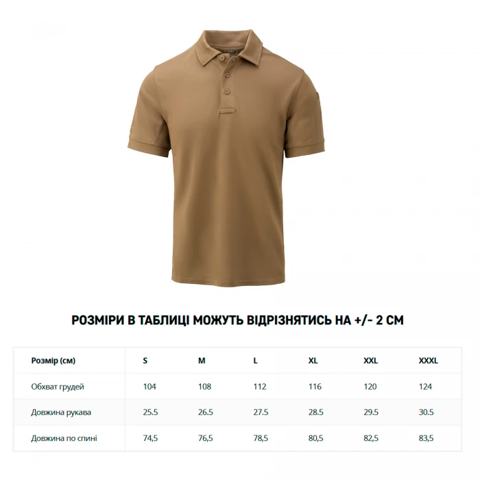 Футболка поло Helikon-Tex UTL Polo Shirt TopCool® Lite Coyote Футболка поло Helikon-Tex UTL Polo Shirt TopCool® Lite Coyote