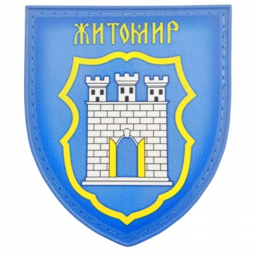 Шеврон Герб города Житомир, Голубой