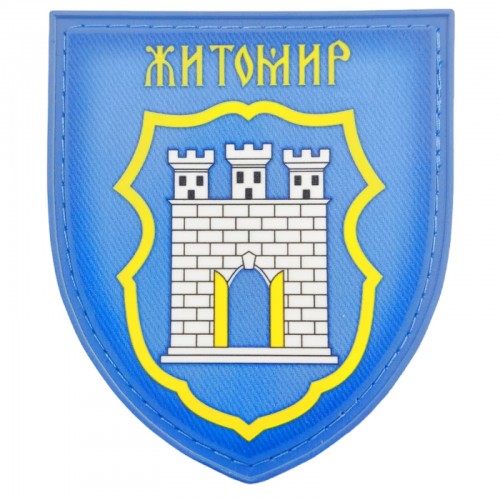 Шеврон Герб міста Житомир, Блакитний