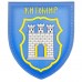 Шеврон Герб міста Житомир, Блакитний