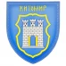 Шеврон Герб города Житомир, Голубой