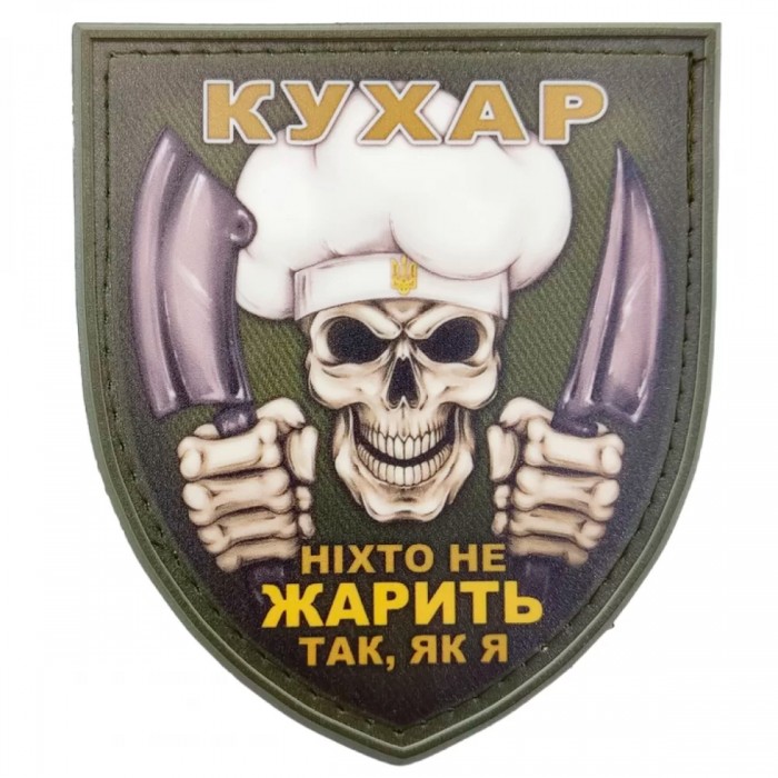Шеврон Череп Кухар Ніхто не жарить так як я, Olive Шеврон Череп Кухар Ніхто не жарить так як я, Olive
