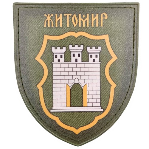 Шеврон Герб города Житомир полевой, Yellow