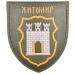 Шеврон Герб города Житомир полевой, Yellow