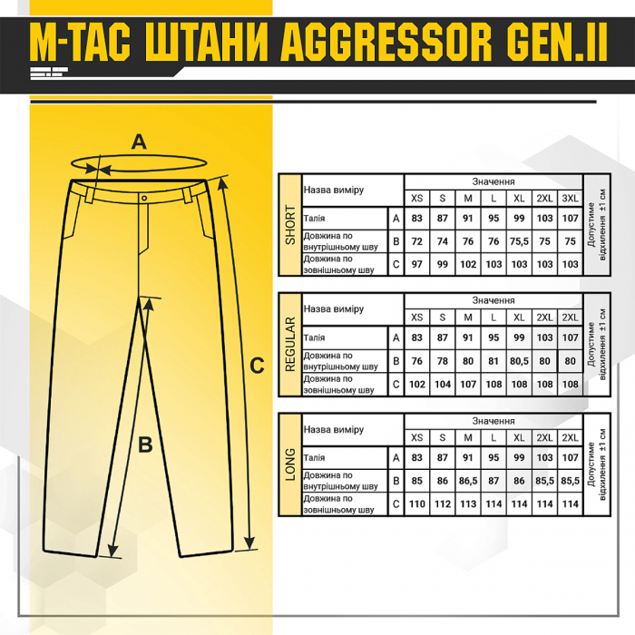Брюки тактические демисезонные M-TAC Aggressor Gen II MC, MultiCam Брюки тактические демисезонные M-TAC Aggressor Gen II MC, MultiCam