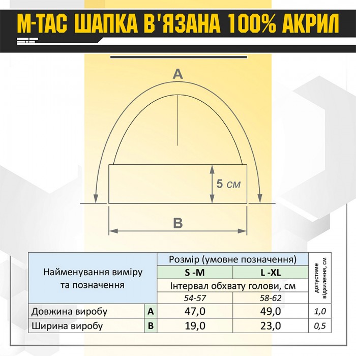 Шапка тонкая вязкая M-Tac 100% акрил, Black Шапка тонкая вязкая M-Tac 100% акрил, Black