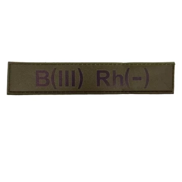 Військовий шеврон група крові B(III) Rh(-), Dark olive