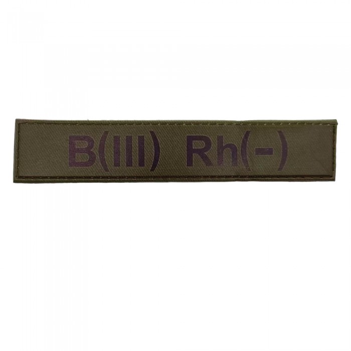 Военный шеврон группа крови B(III) Rh(-), Dark olive Военный шеврон группа крови B(III) Rh(-), Dark olive