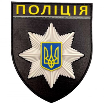 Полиция МВД Украины Черная, Black