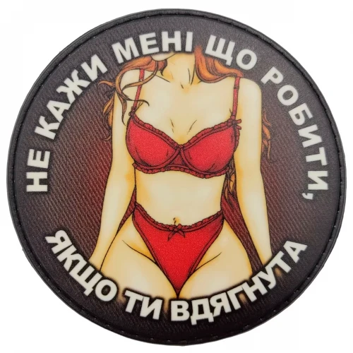 Не говори мне что делать если ты одета, Red