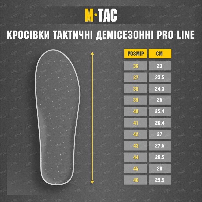 Кросівки тактичні M-Tac Pro Line, Coyote Кросівки тактичні M-Tac Pro Line, Coyote